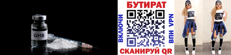 БУТИРАТ оксана  купить закладку  Яранск 