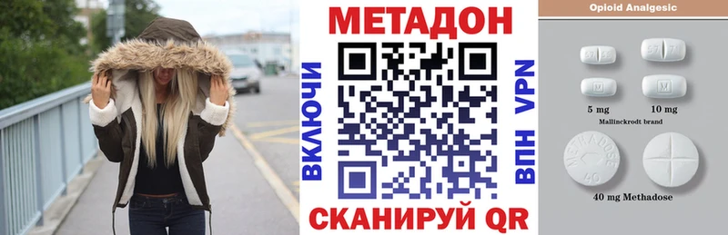 Метадон кристалл  MEGA ONION  Яранск 
